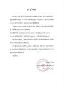 赵露思工作室发布声明：有人冒充商务对外商业洽谈