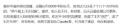 孙宇晨回应与景甜没联系 直言爆料文自己写了几天