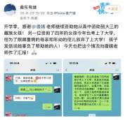 唐嫣多年持续资助藏族学子 回应受助女孩放弃大学