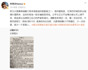 李玟二姐回应被造谣网暴：公平与正义不会从天而降