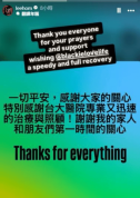 王力宏为陈建州祈福：祝黑人早日康复，完全痊愈