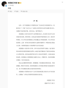 尚雯婕方回应关联公司经营异常 已着手退出企业