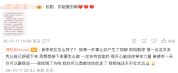 谭松韵安慰抑郁粉丝：很开心给你带来力量