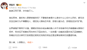 樊振东发文抵制偷拍：以爱为名也不能侵犯隐私