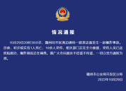 江西省赣州一店面发生爆炸 致1人死亡10余人受伤