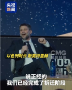 以色列高官再談加沙未來(lái)：土地美以分 難民別國(guó)收?