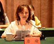 唐瑜，嚴(yán)重違反黨的廉潔紀(jì)律和生活紀(jì)律