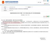 告別“甩一甩”！明年起，水銀體溫計全面禁產