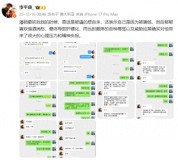 李平康：潘碩最初表示自己因為被騙錢，借酒消愁最終導致肝硬化