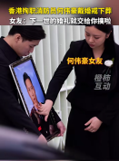 殉职消防员何伟豪戴婚戒下葬 女友深情告别