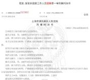 券商首席给上市公司写研报收费18万 被判非国家工作人员受贿罪