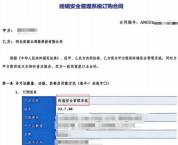 员工微信聊天被监视全程无感 隐私与控制的战争悄然打响
