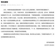 广西昭平回应老人在山洞居住多年 持续救助并寻亲中