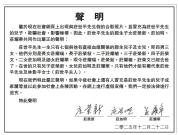 有人冒充银行家庄世平儿子 亲属澄清 严正声明维护名誉