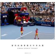 网球联合杯中国队收获新年“开门红” 混双抢十胜出
