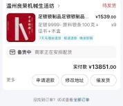 银饰店称年轻人成银条主力军 投资热潮背后的理性与风险