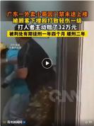因外卖未送上楼殴打骑手 打人者获刑 冲动代价高昂