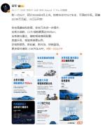 雷军宣布新一代SU7预售价 22.99万元起开启小订