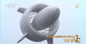 中国高空风电新突破！