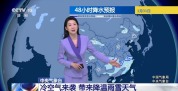 全国气温开启“过山车”模式 强冷空气携雨雪来袭