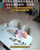 女子回应未开封杨枝甘露爆炸 储存不当警示全网