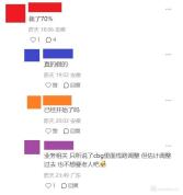 科大讯飞回应大幅裁员传闻 辟谣背后的“AB面”