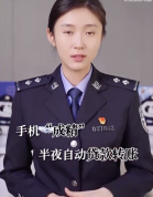 手机“成精”半夜自动贷款转账咋办！