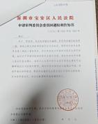 一抢劫案主犯28年后在诈骗案现形 绰号背后的真凶浮现