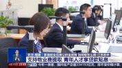 多地公积金告别“买房专属” 使用范围拓宽利好市民