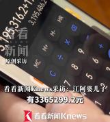 阿婆打赏300多万想追回钱 独居老人成瘾行为引发关注