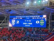 武汉三镇队2比0完胜浙江队 负分转正关键战