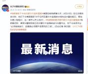 特朗普下令击沉霍尔木兹布雷船 美军加强扫雷作业