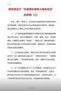 胖东来再回应毛巾被指暴利 启动法律维权程序