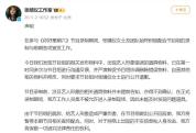 张婧仪工作室喊话《你好星期六》道歉 要求公开致歉并删除错误物料
