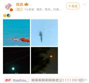 肖战拍到了血月 现实与剧本的惊人重叠