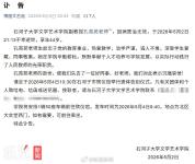 弹唱《无地自容》走红的副教授病逝 音乐才女骤然离世