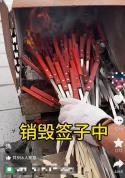 顾客用烧烤签给狗撸串 店主道歉停业 更换新签恢复营业
