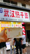 楚超带火武汉五一短途游 体旅融合新体验