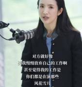 跟林依晨分手后前男友因性侵入狱 情感经历引共鸣