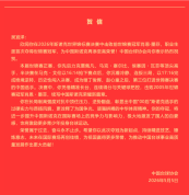中国台球协会祝贺吴宜泽夺冠 续写荣耀新篇章