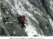 两中国游客日本登山遇险 1人救助困难 恶劣天气阻碍救援