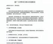 男主播嘲讽女子40码鞋被永久除名 尊重消费者底线不容忽视