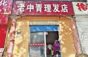 九旬奶奶开2元理发店 26年不涨价 坚守初心温暖人心