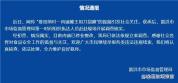 一肉铺老板用切肉刀修脚 食品安全底线何在？
