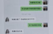 女子趁男友熟睡刷脸21次盗转27万 深夜作案终落网