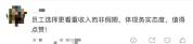 每月降薪1000换5天假期你同意吗 不同选择背后的真实考量
