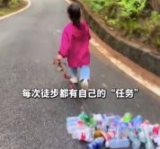小女孩徒步捡空瓶串成串带出景区 妈妈：这是她最喜欢的环节
