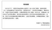 悬崖秋千参与游客称保险需另买 安全问题引关注