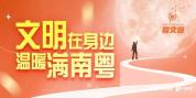 广东退役军人自驾甘肃两次救人 英勇无畏显本色