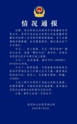 受害者称在杰我睿存了1000克黄金 1克都无法拿回